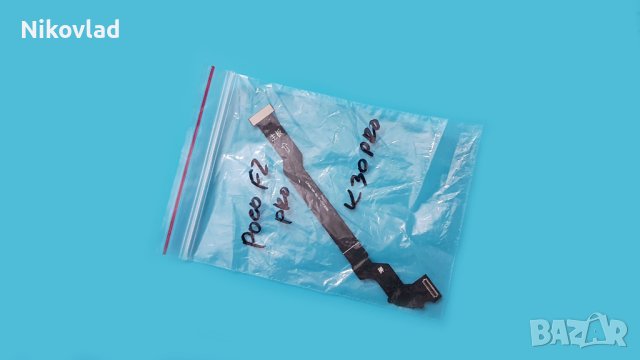 FPC LCD flex Xiaomi Poco F2 Pro, Redmi K30 Pro, снимка 3 - Резервни части за телефони - 43038690