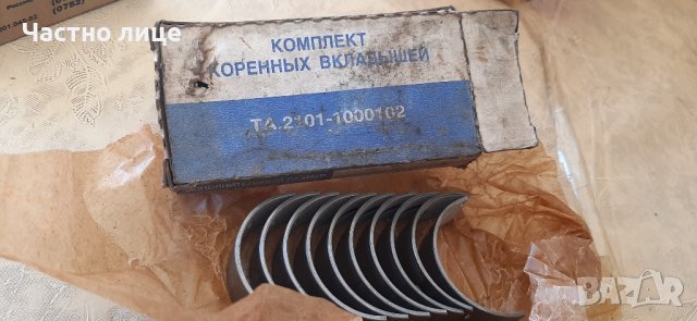 Лагери биелни и основни за ВАЗ 2100 , снимка 3 - Части - 43164328