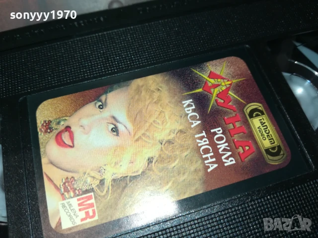 ЛУНА-ORIGINAL VHS VIDEO TAPE 2905250442, снимка 17 - Други музикални жанрове - 50465406