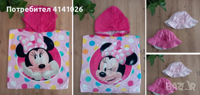 Детско хавлиено пончо за плаж.