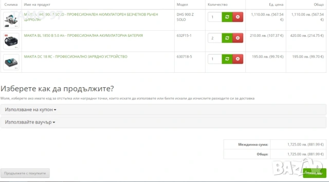 Makita DHS900 - Безчетков мощен ръчен циркуляр 235мм 2x18V 5.0Ah като нов!, снимка 11 - Триони и циркуляри - 53223508