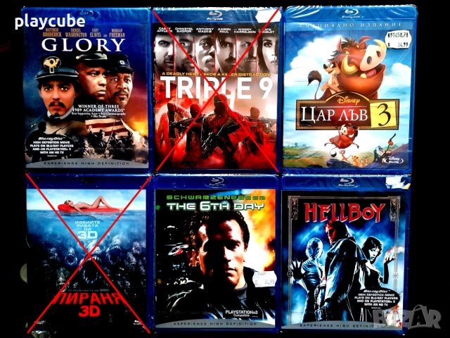 Филми на Blu-Ray с БГ субтитри и без БГ субтитри + списък, снимка 5 - Blu-Ray филми - 37963356