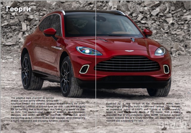 Книга списание брошура каталог за Aston Martin DBX, снимка 4 - Колекции - 27237877