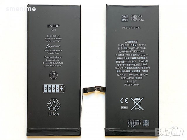 Батерия за Apple iPhone 6S Plus 3500mAh, снимка 1