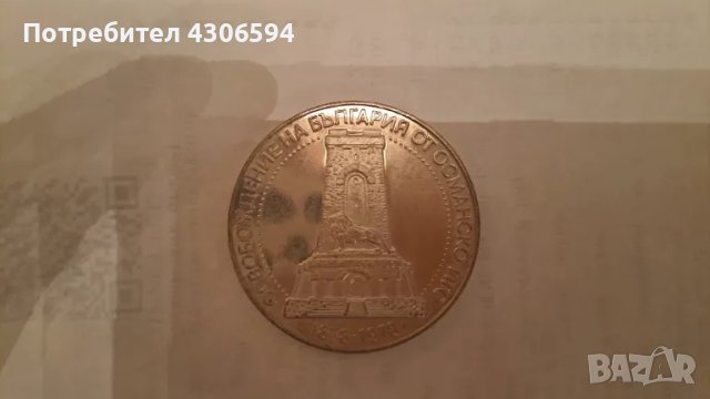 Стари монети , снимка 1