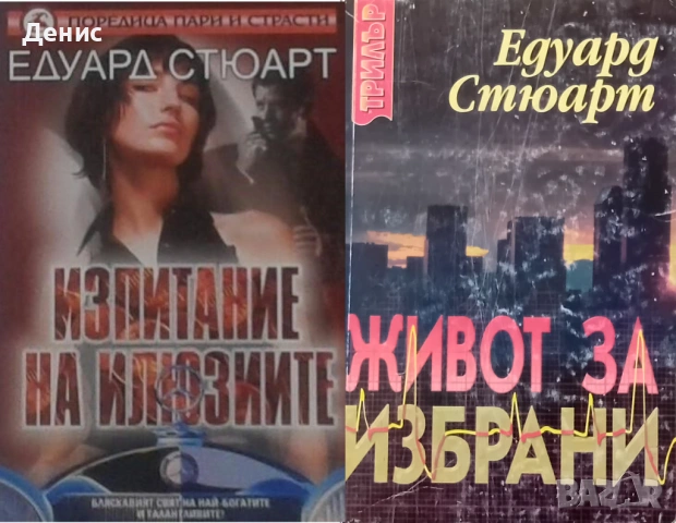 Автори на трилъри и криминални романи – 01:, снимка 3 - Художествена литература - 53438834