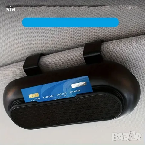 Кутия за очила за кола, универсален калъф, за сенник, черна