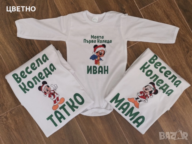 Коледни тениски за цялото семейство 100% памук, снимка 2 - Детски тениски и потници - 52094616