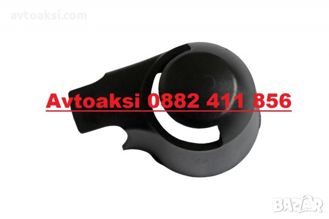 Капачка задна чистачка Vw Golf 5 6 Passat 6 Polo Caddy Skoda Seat, снимка 2 - Аксесоари и консумативи - 28943205
