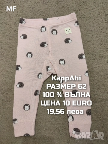 МЕРИНО ВЪЛНЕНИ ПРЕДЛОЖЕНИЯ ЗА БЕБЕТА , снимка 12 - Комплекти за бебе - 53567959