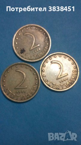 Лот монет 2 стотинки 1999г., снимка 1 - Нумизматика и бонистика - 43973143