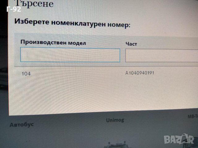 A1040940191**NEU**MERCEDES-BENZ**M104 R129 W124 W202**Всмукателен маркуч , снимка 5 - Части - 32665511