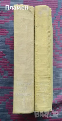 Комедии в два тома. Том 1-2 Уилям Шекспир, снимка 2 - Художествена литература - 48335215