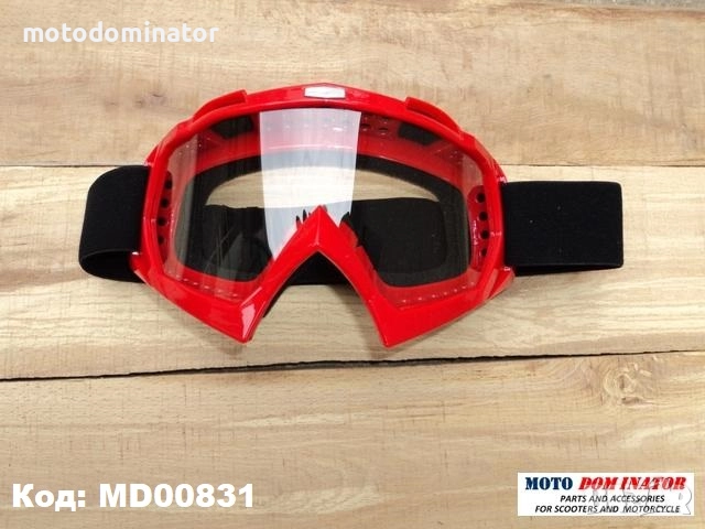 Кросови очила 