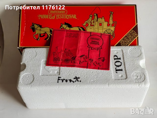 Matchbox MOY YS-39 Passenger Coach & Horses C.1820 Мачбокс Каляска Олдтаймер, 100 лв, снимка 16 - Коли, камиони, мотори, писти - 38940278