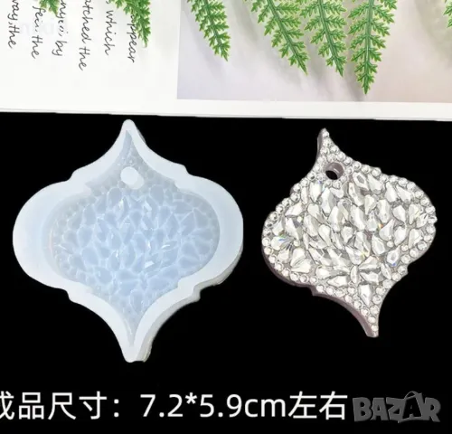 висулка коледна играчка сърце на кристали силиконов молд форма фондан шоколад смола гипс декор, снимка 2 - Форми - 47607458