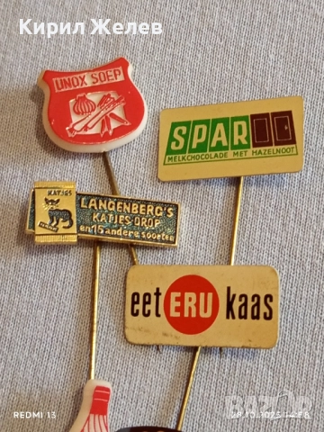 Лот рекламни значки 20 броя стари редки за КОЛЕКЦИЯ ДЕКОРАЦИЯ 50285, снимка 3 - Колекции - 52212157