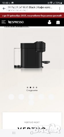 ЧИСТО НОВИ Еспресо машина Nespresso by Krups
Vertuo Роp X№920510, 1500W, Технология, снимка 11 - Кафемашини - 43502686