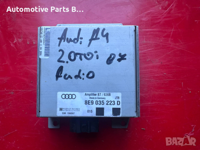 Audio модул Audi A4 Seat Exeo, снимка 2 - Части - 53566109