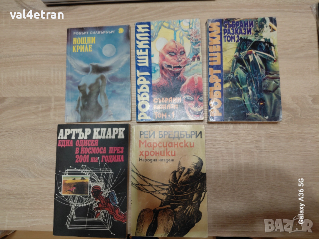 Фантастика, снимка 2 - Художествена литература - 53038201