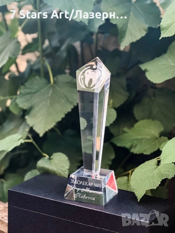 Кристални плакети с гравиран надпис