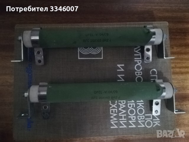 Големи мощни резистори 2х8ома 1х4ома в Други в гр. София - ID44131509 ...