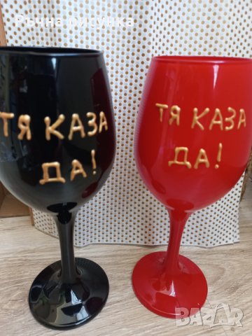 Чаши за вино с надпис Кум Кума ,Тя каза да ! или по ваша идея, снимка 2 - Декорация за дома - 39705055
