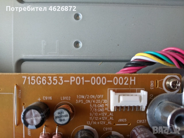 PHILIPS 42PFT5609/12-715G6165-M02-000-005K-715G6353-P01-000-002H-KPW-LE42FC-0 A REV0.1-V1 42 DRD TM1, снимка 5 - Части и Платки - 53013871