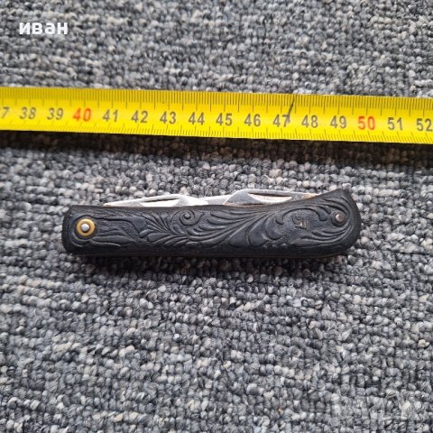 Руски джобен нож , снимка 1 - Антикварни и старинни предмети - 43483881