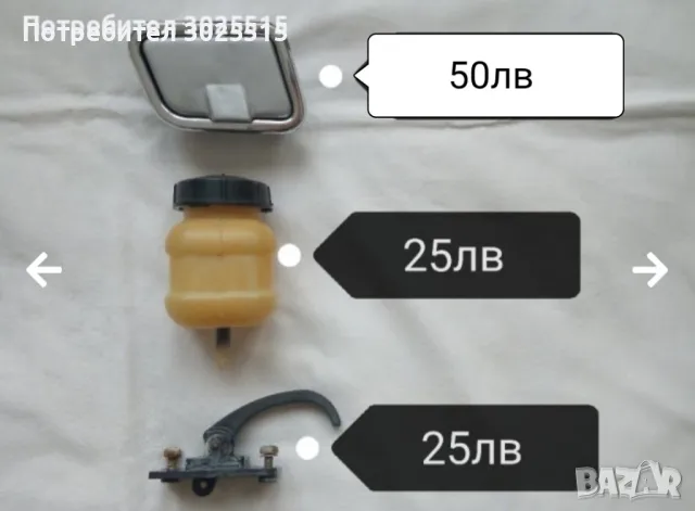 Части и аксесоари за Ваз, Лада, Жигули , снимка 4 - Части - 39608994