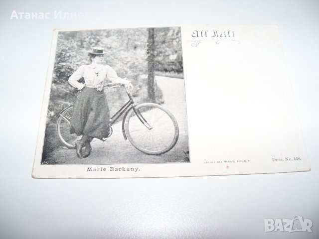 Стара немска пощенска картичка с Marie Barkany с велосипед, снимка 5 - Други ценни предмети - 36868310