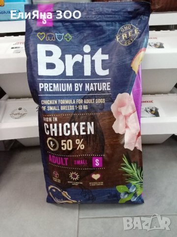 Суха храна за кучета Brit Premium By Nature 8kg. БЕЗПЛАТНА ДОСТАВКА, снимка 2 - За кучета - 43477976