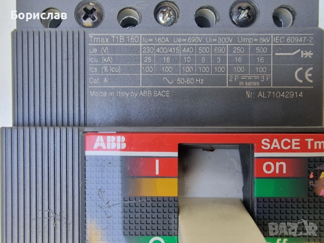 Шалтер - прекъсвач 40А, снимка 2 - Други инструменти - 51725819