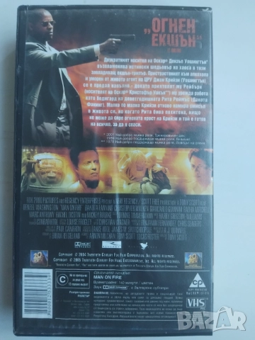 VHS / Видеокасета - Мъж под прицел - оригинална!, снимка 2 - Екшън - 51802441