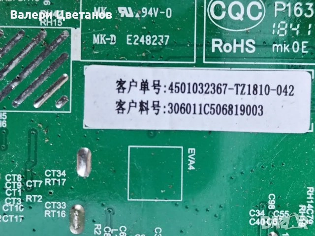 телевизор NEO LED - 3229 на части, снимка 10 - Телевизори - 51410447