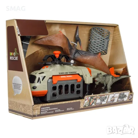 Хеликоптер за спасяване на динозаври със звук и светлина S_1231091, снимка 2 - Влакчета, самолети, хеликоптери - 48043838