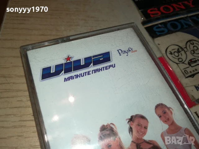 МАЛКИТЕ ПАНТЕРИ-ОРИГИНАЛНА КАСЕТА 3005251703, снимка 11 - Аудио касети - 50486605