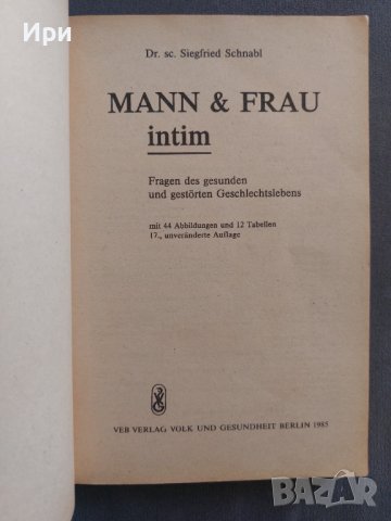 Mann & Frau intim, снимка 4 - Специализирана литература - 38508198