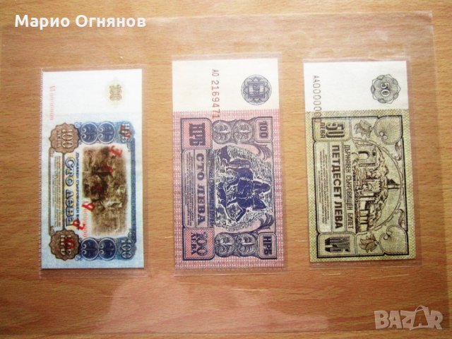 най редки  от България , снимка 2 - Нумизматика и бонистика - 28411671
