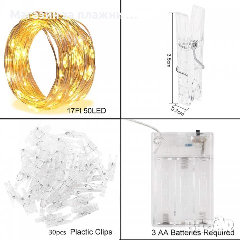 LED ЛАМПИЧКИ С МИНИ ЩИПКИ | 50 броя LED лампички с 50бр мини щипки за снимки - КОД 3812, снимка 16 - Декорация за дома - 39240417