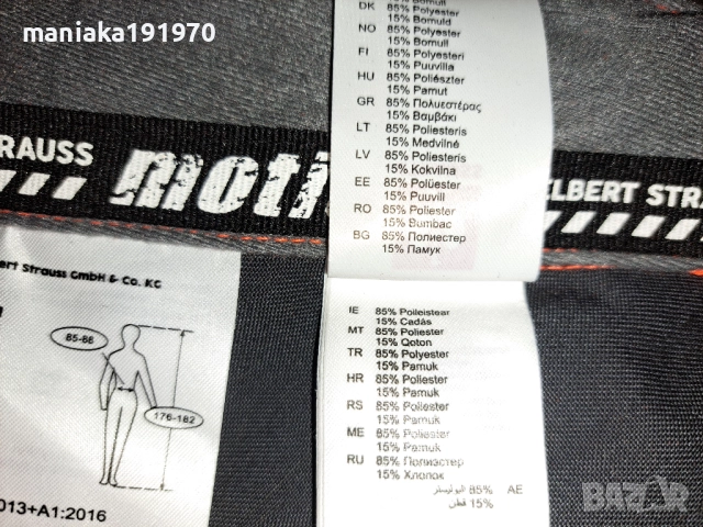 Engelbert Strauss Motion Work Trouser 48 (S-M) мъжки работни панталони , снимка 12 - Панталони - 51853638