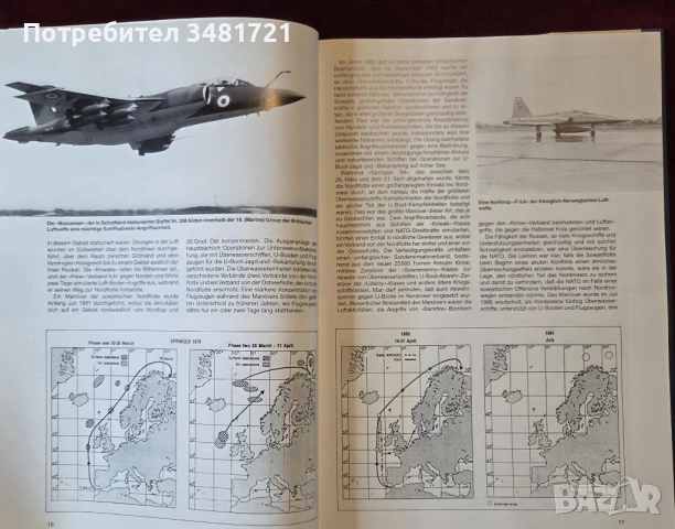 Енциклопедия - авиацията на НАТО / Die Luftflotten der NATO, снимка 4 - Енциклопедии, справочници - 53521893