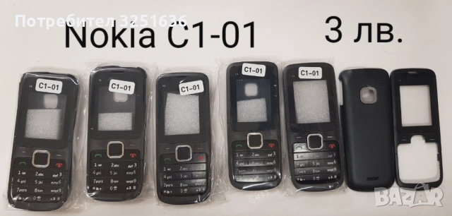 Панел за Nokia 1800, 130, 1600, 2323, 220, 230, 112, 113, 206, 110, 202,515,105,206,C1-01,6280,6288, снимка 15 - Резервни части за телефони - 51845584