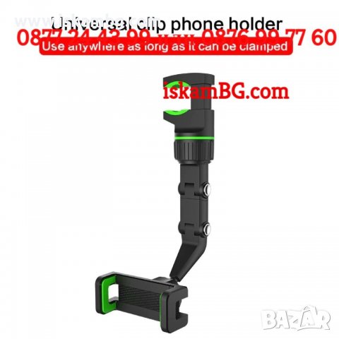 Стойка за телефон за автомобил, За огледало за кола, За задна седалка, стойка за бюро - КОД 3765, снимка 11 - Аксесоари и консумативи - 38315619
