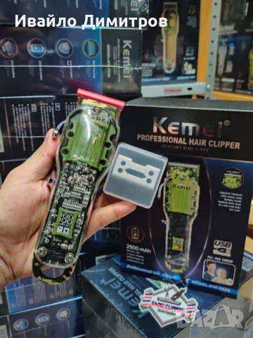 Професионална машинка за подстригване Kemei KM-1926