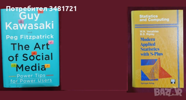 Наука, дигитализация на тялото и живота, статистика, физика - 26 книги, снимка 8 - Специализирана литература - 52504639