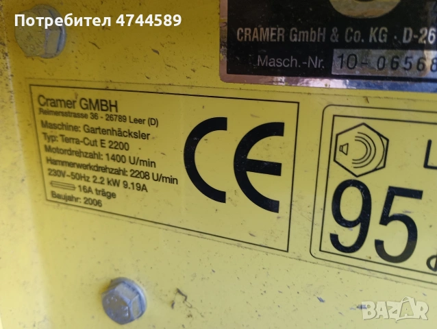 Професионална дробилка за клони, снимка 6 - Градинска техника - 53578579