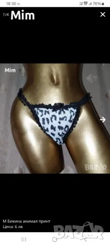 М  Бикини различни модели , снимка 9 - Бельо - 35630546