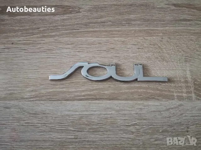 Сребриста емблема Kia Soul