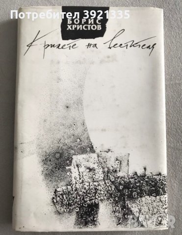 Намалени книги, снимка 7 - Художествена литература - 43381077